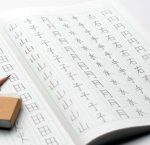 大切なのはイメージ! 漢字を覚えることはスポーツにも似ている