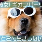 西郷どん第27話「禁門の変」こんちきちんなヒー様と長州藩の長州力