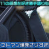 【ロックマン11】芸術は爆発だ! ブラストマンステージで遊ぶぜ