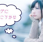あなたがアイディアを生み出す時にすべきでない3つのこと