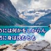 西郷どん第17話「西郷入水」原作だと月照と恋人だったってマジですか