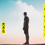 いだてん13話感想「復活」ストックホルムオリンピック編、完!