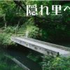 直虎7話。「検地がやってきた」のは太閤検地ではありませぬ